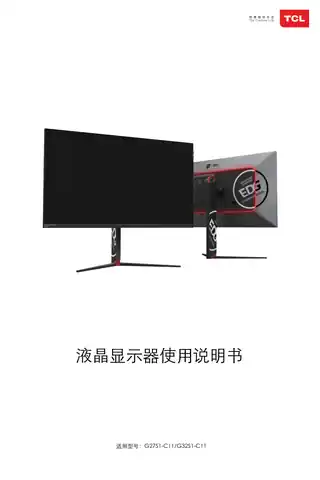 TCL G27S1-C11_G32S1-C11